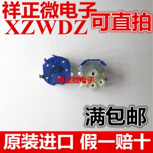 日本ALPS阿尔卑斯旋钮后安装型RK08H系列A10K精密微调电位器双联