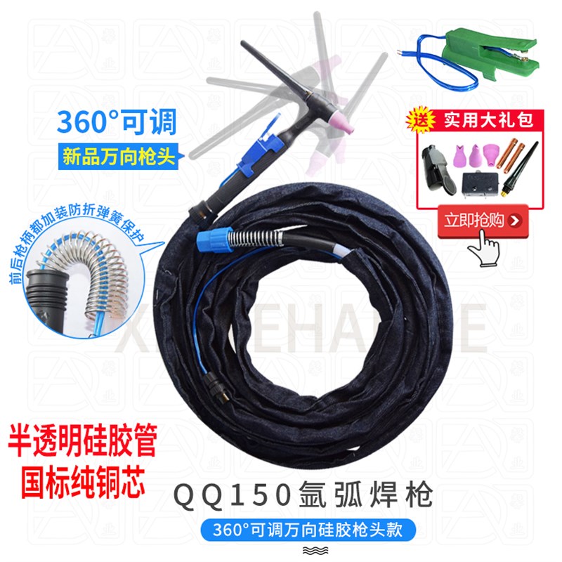 双弹簧QQ150A氩弧焊枪硅胶管WS250 WS200氩弧焊机焊把线万向枪头