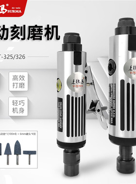 速锐马气动小型打磨抛光机3/6mm刻磨直磨光砂轮胎修补工具气磨头