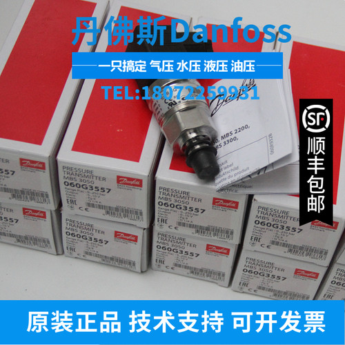MBS 3100-1411-A9AB04-0 060G5624 丹佛斯DANFOSS压力传感器