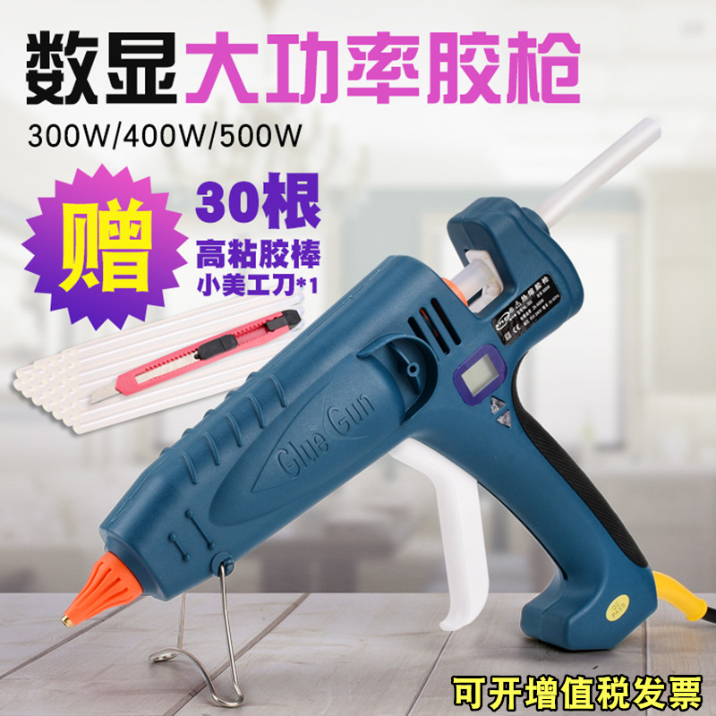 数显热熔胶枪手工制作大号热溶胶条家用可调温电胶抢工业级大功率