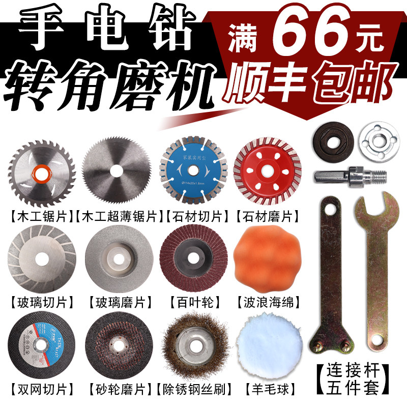 手电钻变角磨机切割机电钻通用转换头抛光打磨机配件通用切割片锯