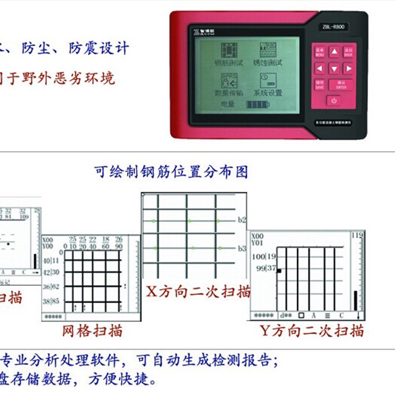 智博联ZBL-R630A混凝土钢筋检测仪保护层测定仪钢筋位置测定仪