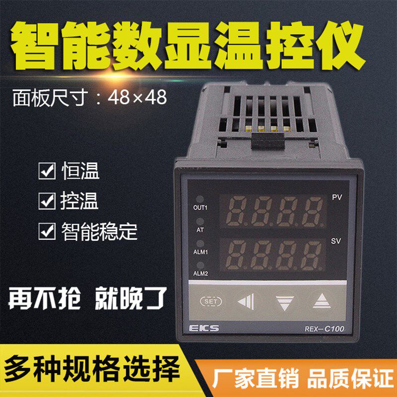 台泉数显智能温控仪表温度控制器REXC100高精度可调温智能pid控制
