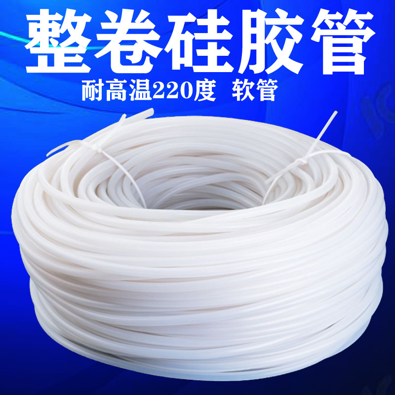 硅胶软管【整卷】硅胶管耐高温管水管家用弹性管耐磨抗老化软管套
