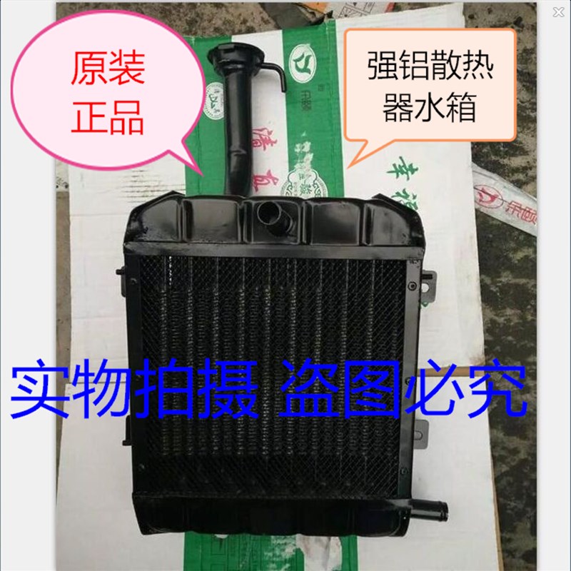 农用拖拉机散热器 洛阳东方红拖拉机循环水箱 铝质 铜制 包邮