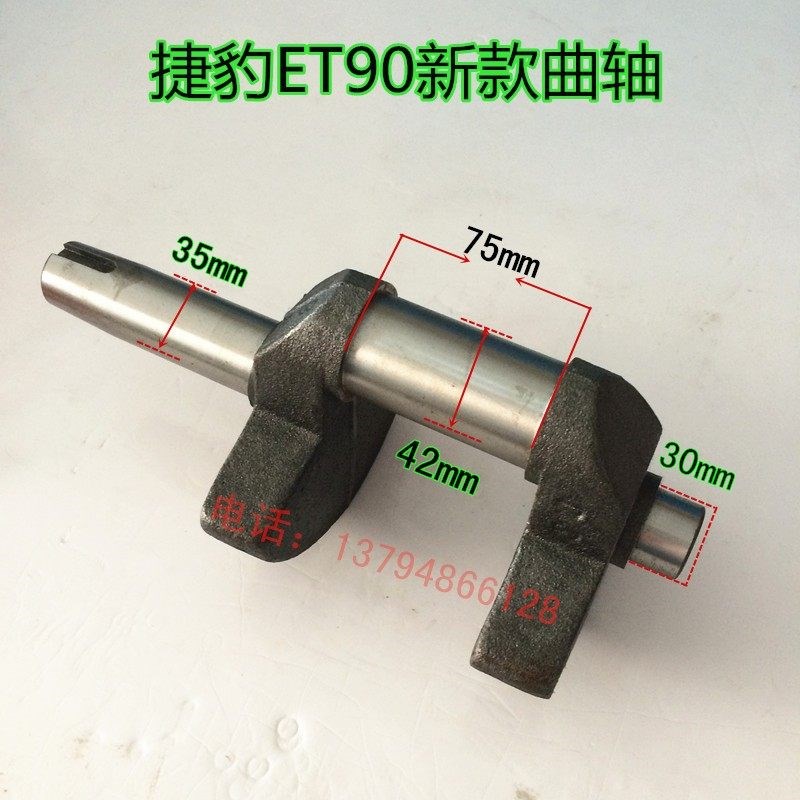 捷豹ET-90 10HP/7.5KWET80空压机曲轴连杆轴台湾(厦门)捷豹配件