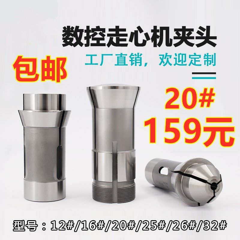 津上西铁城斯大数控走心机夹头12/20/25/26/32主副轴导套加长背夹