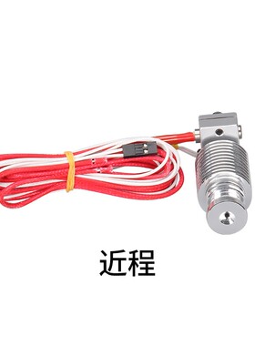 高品质3D打印机配件E3D-V6版挤出头喷头喷嘴/E3D打印头V5加热头套