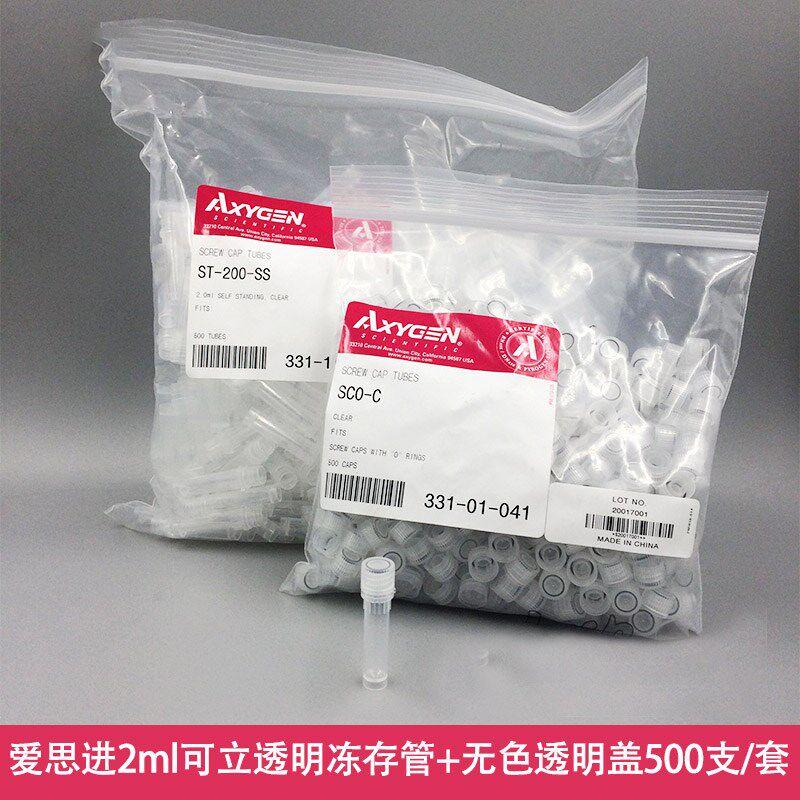 爱思进 axygen ST-200-SS- SCO-C 2ml冻存管透明可立螺口盖带垫圈