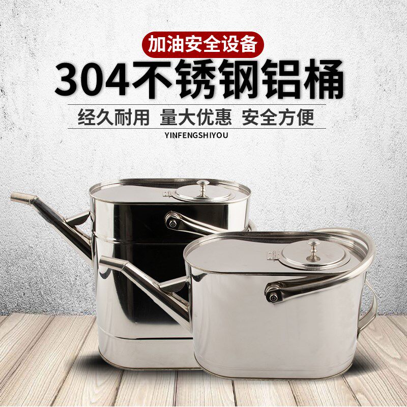 加油站备用油壶304不锈钢长嘴手提式汽油桶