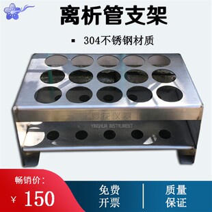 离析管架子 离析管支座  乳化沥青离析试验支架 离析管底座