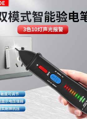 BSIDE双模式智能测电笔非接触测断点感应交流电压12V-1000V线路检