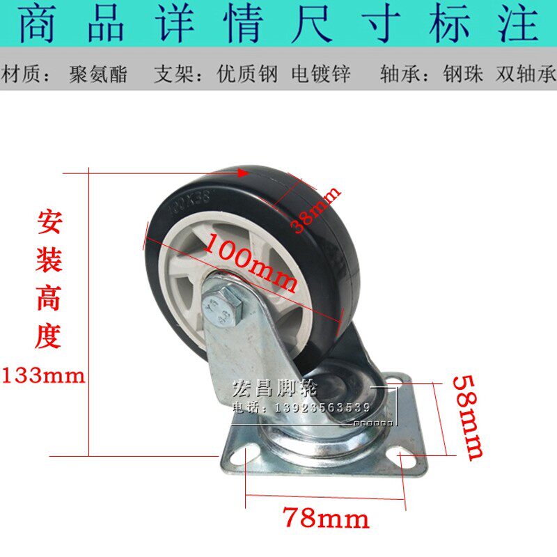 4寸 万向定向板车聚氨酯 工业轮 通花轮 重型工业平板车推车轮子