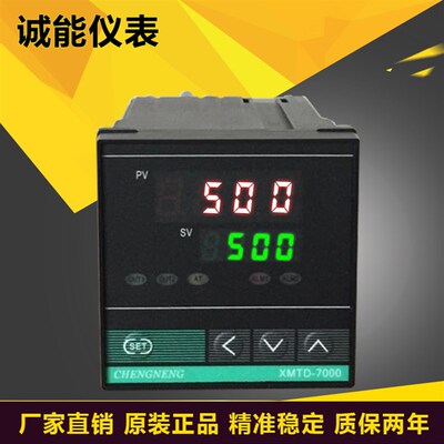 诚能仪表CHENGNENG 温控仪XMTD-7000 7411 7412 7511 7512 7011