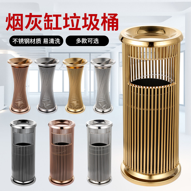 不锈钢酒店垃圾桶大堂立式电梯口创意欧式商用分类户外带盖烟灰缸
