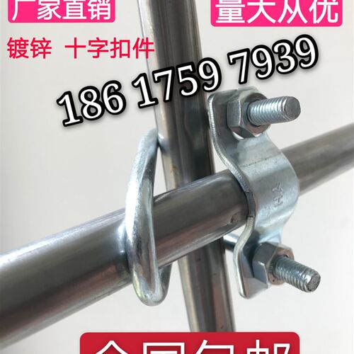 包邮定制20/25/32/40/50十字扣件连接件钢管卡扣镀锌脚手架扣件