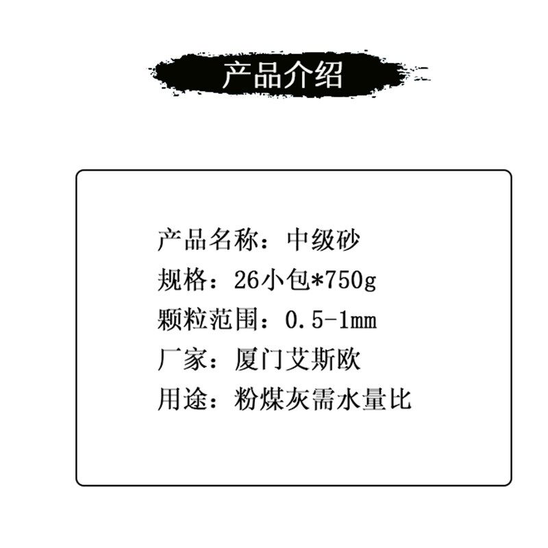 新标准ISO粉煤灰试验用标准砂粉煤灰中级砂中级砂