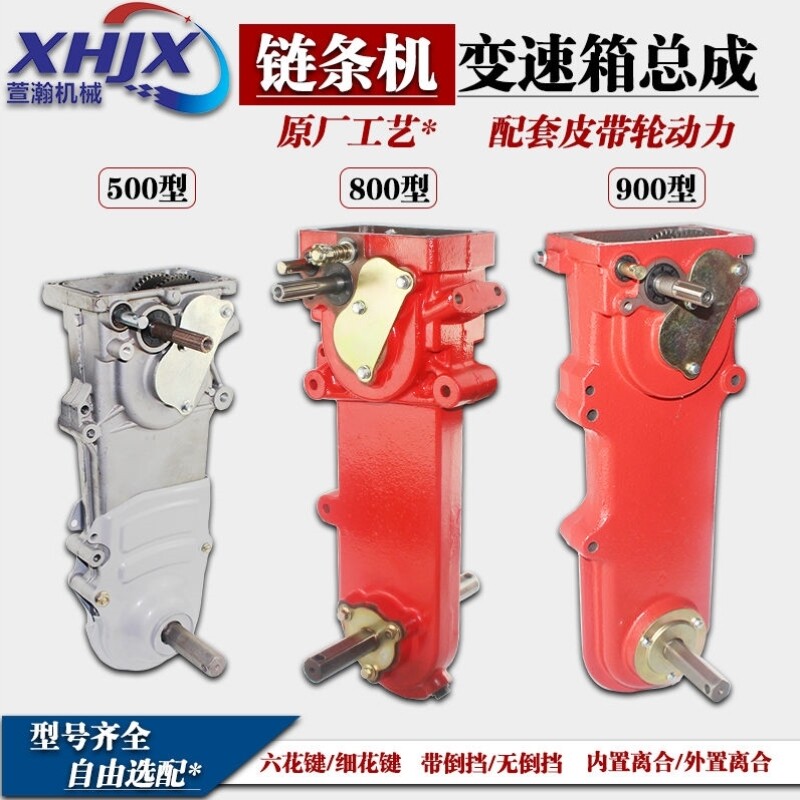威马专用汽油微耕机链条机配件500/800/900型变速箱行走箱