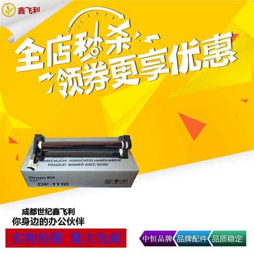 适用京瓷FS1020硒鼓1025 1040 1060 1120 1125 M1520H DK1110套鼓