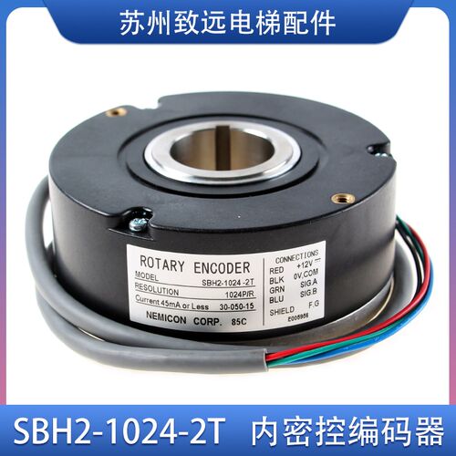 奥的斯电梯 主机旋转内密控编码器 SBH2-1024-2T 30-050-16 原装