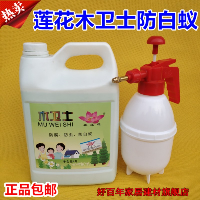 鑫莲花木卫士防腐防虫防白蚁剂实木地板夹板防白蚁剂木板防腐剂