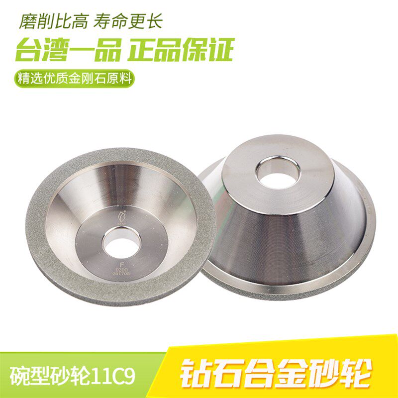 台湾一品钻石合金砂轮 磨刀机砂轮 金刚石碗型砂轮 金刚砂轮砂碗