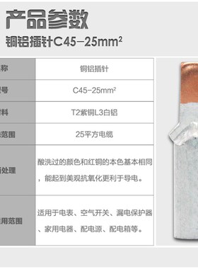 DTLC-10 16 25 35 50 70mmC45铜铝插接线端子断路器插针空开插针