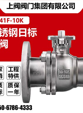 碳铸钢30416L不锈钢Q41F-10K日标法兰球阀DN253240506580100
