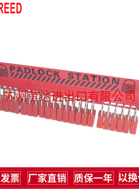 贝迪二十锁架金属支架BD-8764安全挂锁挂架BD-B34停工管理锁具站