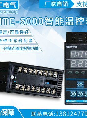 佳敏仪表智能温控表XMTE-6000XMTE-6412 PT100温控仪佳敏牌温控器