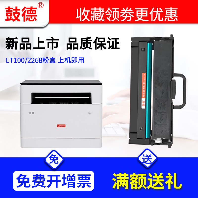 鼓德适用联想领像M100w粉盒M101DW硒鼓L100d/dw M102w M101打印机