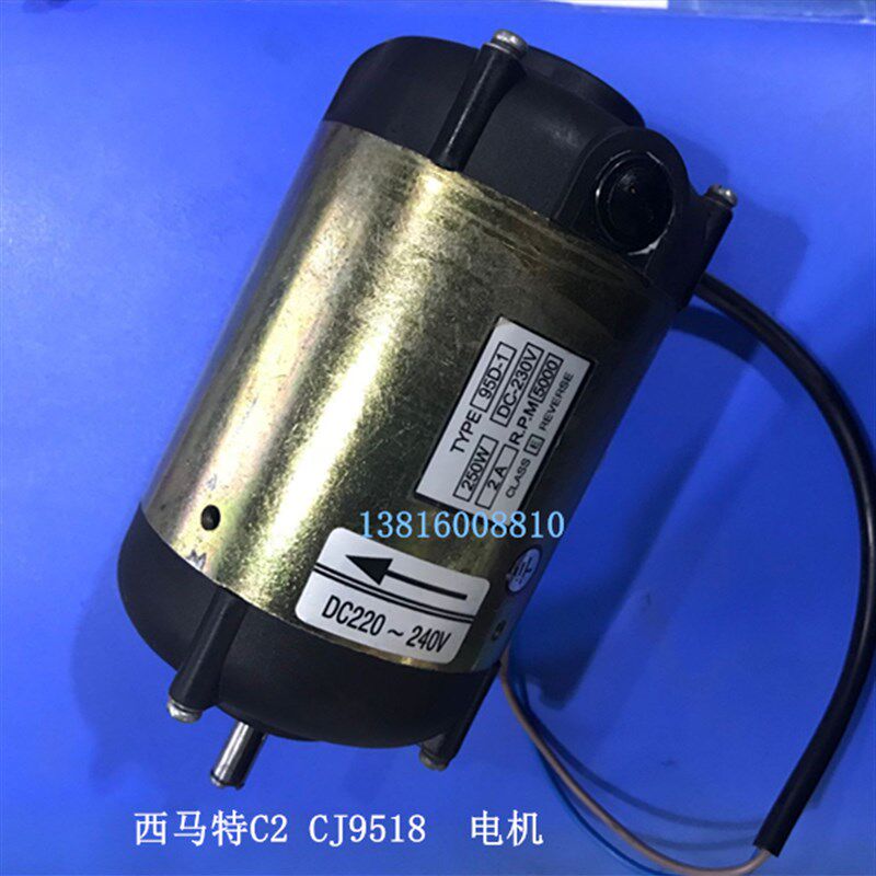 正宗上海西马特车床电机C2/CJ9518车床电机马达电动机车配件