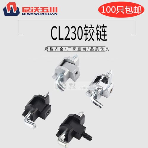 可脱卸式锌合金铰链插销CL230配电箱机柜合页CL211暗铰链