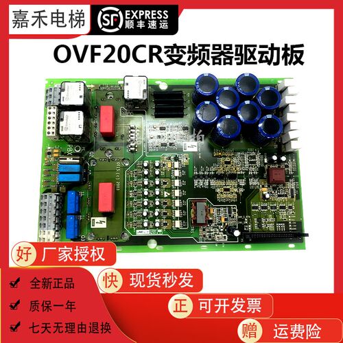 OTIS奥的斯OVF20CR变频器9KW驱动板带模块GAA26800KN1原装95新