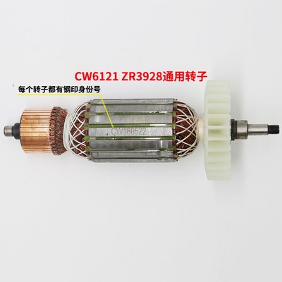 槽王3836开槽机电动工具原装配套配件精品加固型原装6121转子定子