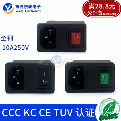 LZ-14-F3全铜三合一插座AC电源插座卡式机箱电源插座CCC TUV认证