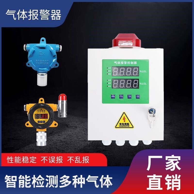 气体气体甲醇乙醇气体报警器浓度可燃可燃报警器天然气漏气报警器