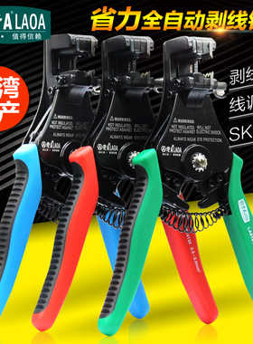 老A 全自动剥线钳子 多功能剥线器电缆剥皮钳 拔线钳电工钳剥皮器