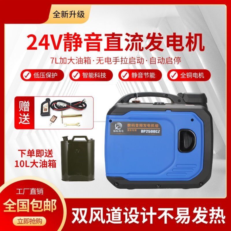 车载发电机驻车空调发电机货车24V静音节能熄火充电汽油柴油便携