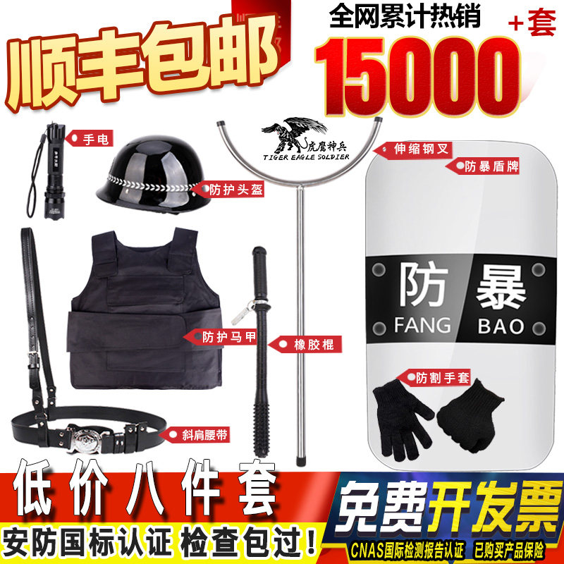 学校幼儿园安保器材8八件套防爆防暴盾牌钢叉头盔保安装备架安防
