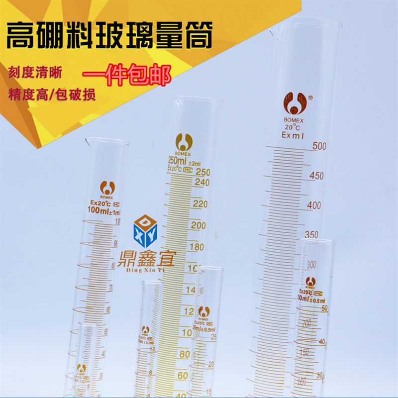 玻璃量筒5ml10ml25ml50ml100ml玻璃刻度量筒玻璃量杯塑料量筒