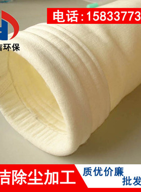 除尘布袋 耐高温 耐腐蚀 滤袋 锅炉 氟美斯 玻纤 PPS PTFE 针刺毡