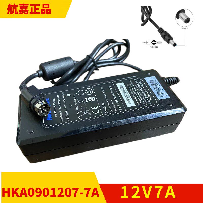 原装航嘉HKA0901207-7A触摸屏一体机电源适配器12V7A圆口四针充电