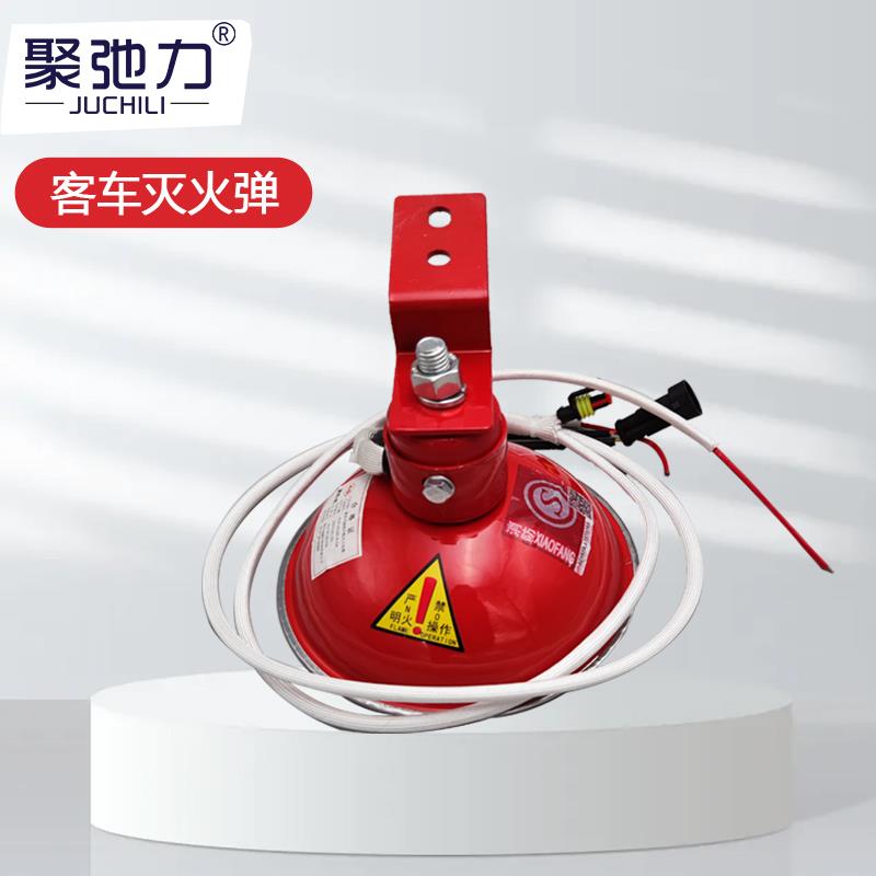 客车校车汽车引擎舱超细干粉全自动灭火器车载灭火装置检车专用