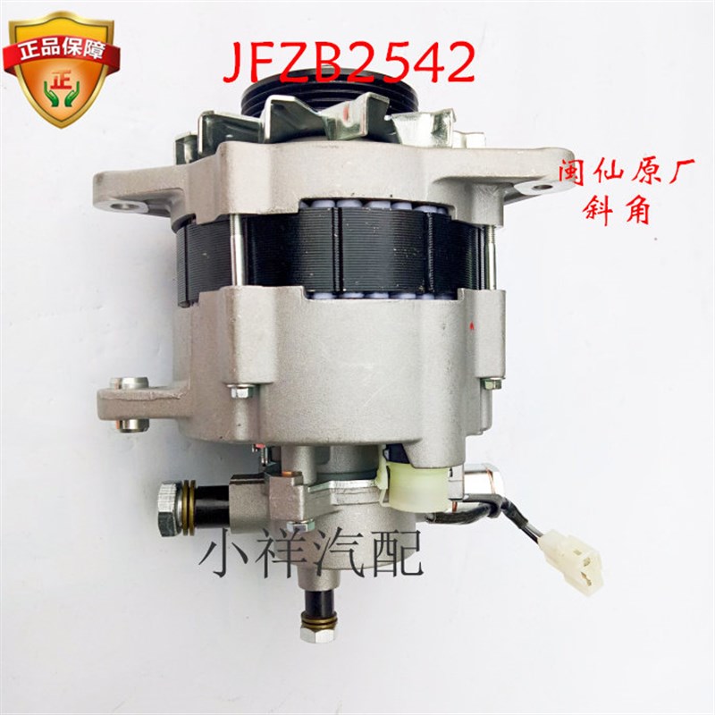 适用发电机JFZB2542江淮东风福田货车4DW93发动机国四国五发电机