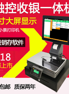 超市水果店麻辣烫专用打码电子秤商用称重收银一体机打印称条码秤