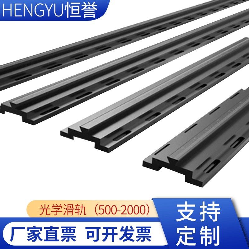 优质光具座滑道手动移动导轨激光燕尾槽带标尺精密光学滑轨调整架