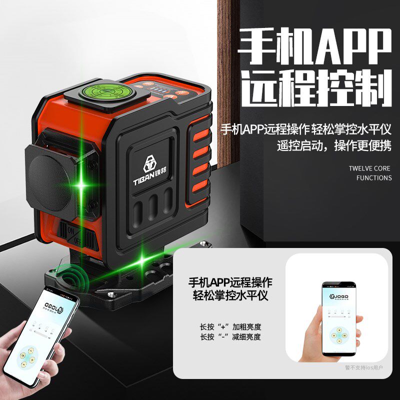 铁邦8/12线红外线水平仪绿光蓝光激光高精度强光细线贴墙仪贴地仪