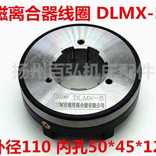 北京南通X62WX52X53K铣床电磁离合器线圈 单环 快慢速走刀 DLMX-5